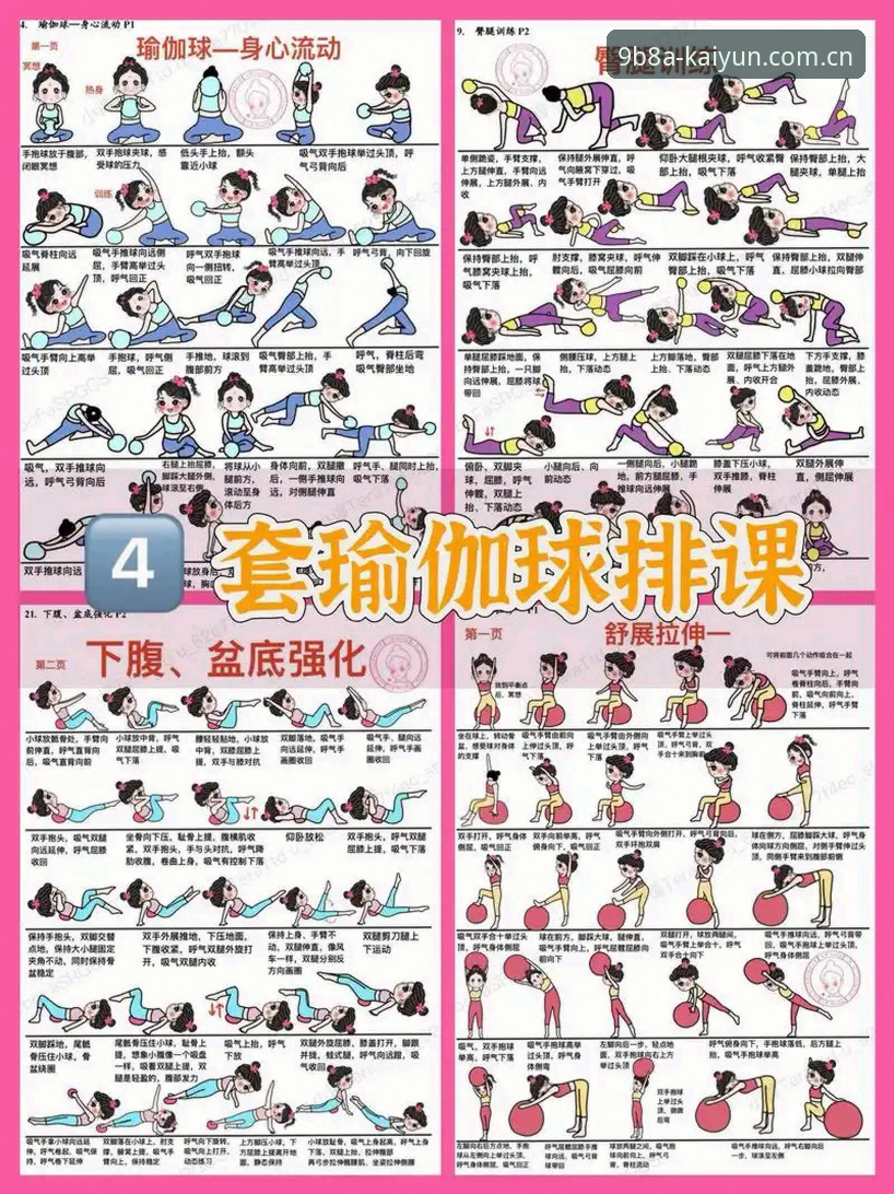 博喜体育靠谱吗 博喜体育平台新手指南:从入门到熟练使用的完整教程