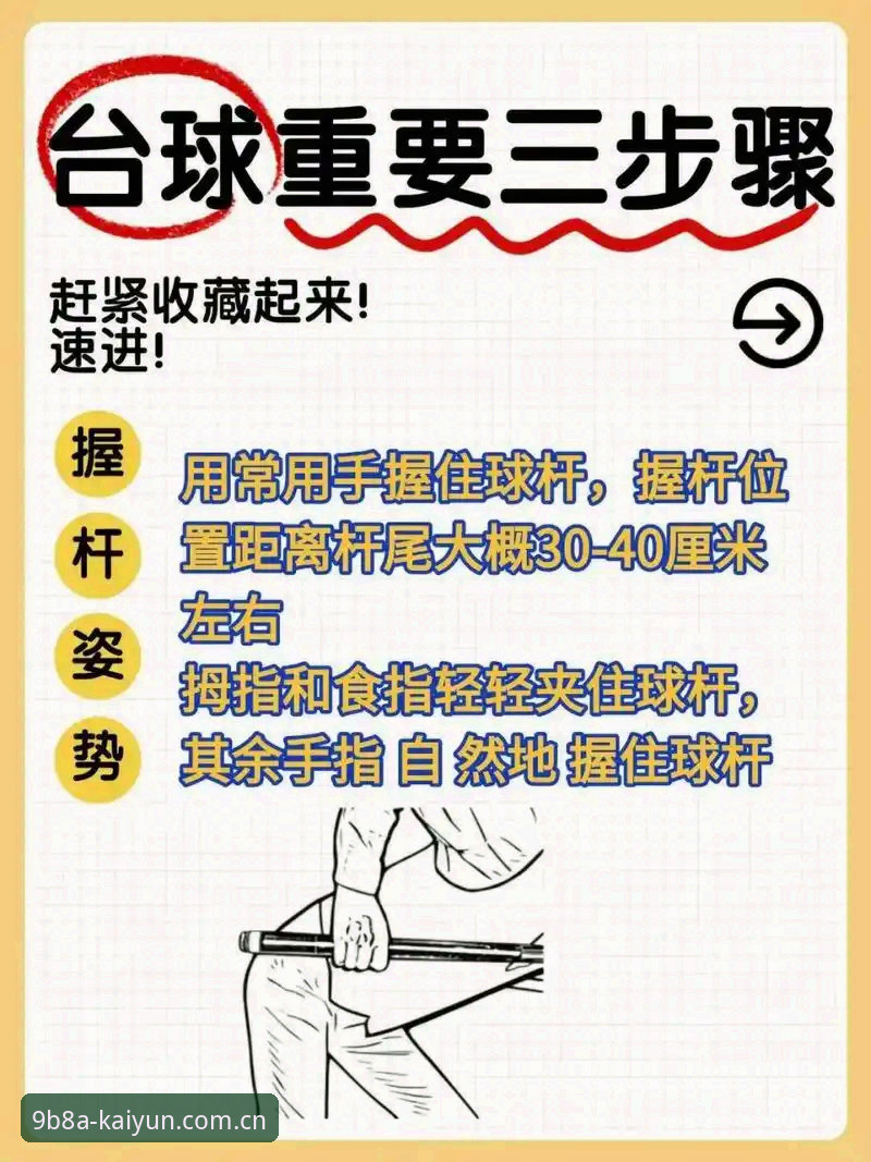 博喜体育推荐必备 博喜体育平台新手必备操作教程:从注册到高效竞猜全流程指南