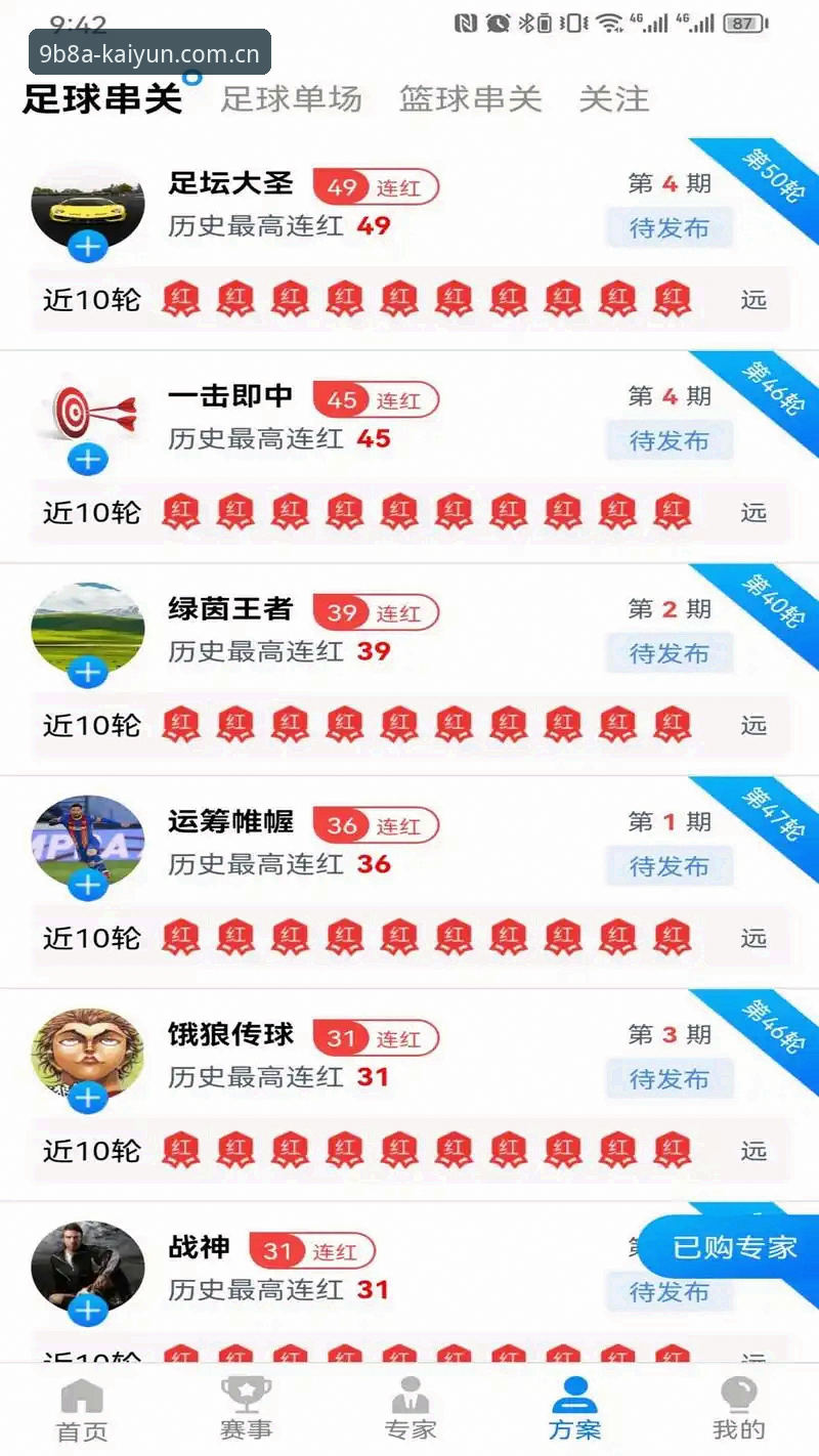 博喜体育怎么下载 博喜体育平台下载全流程详解:从安装到竞猜一步到位