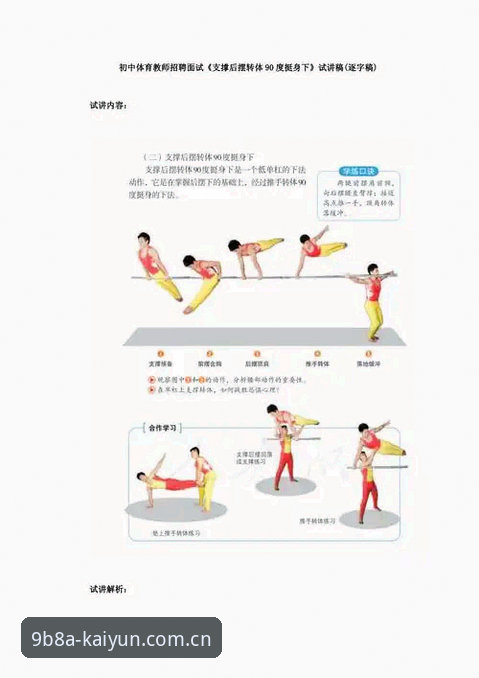 博喜体育下载安装详解：技术评测与实操指南